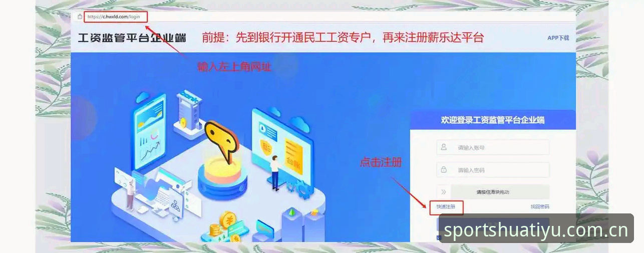 华体育HUATIYU平台完整使用指南：从下载到专属会员服务的深度解析
