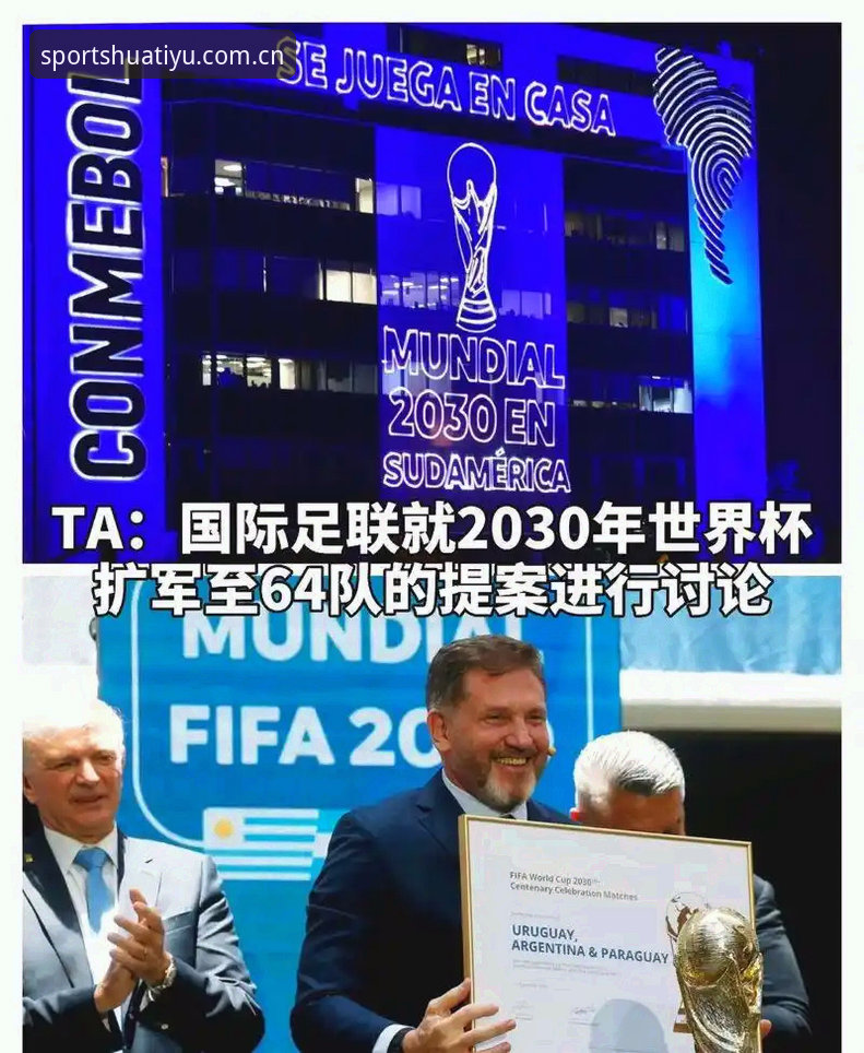 2030年世界杯扩军至66队的5大关键影响：中国男足能否迎来历史性机遇？